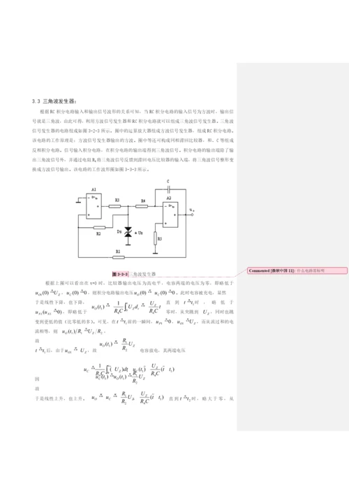 医学论文2.docx