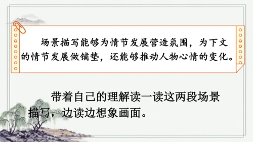 部编版五年级上册语文 语文园地六 课件