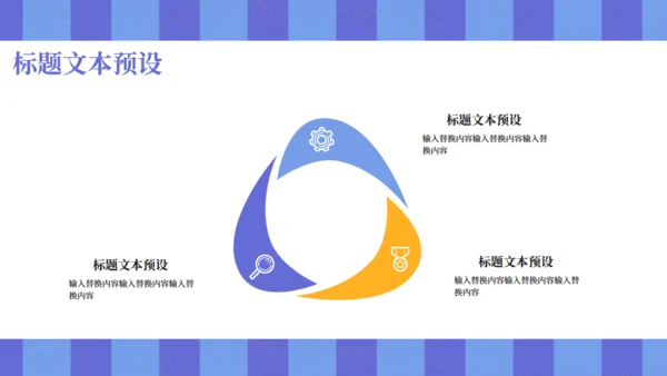 六一儿童节活动促销通用PPT模板
