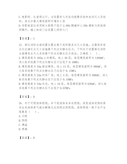 注册消防工程师之消防安全技术实务题库含答案（夺分金卷）.docx