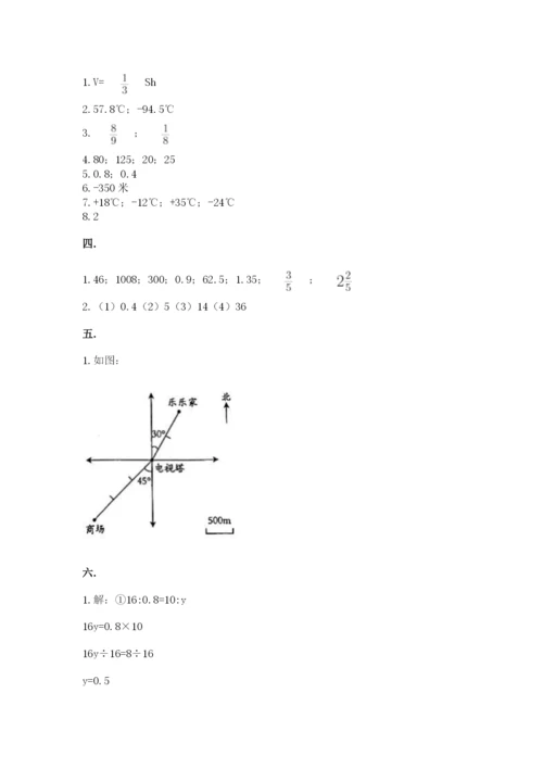 人教版六年级数学下学期期末测试题及答案【名校卷】.docx