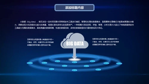 创新突破引领占领制高点通用PPT模板