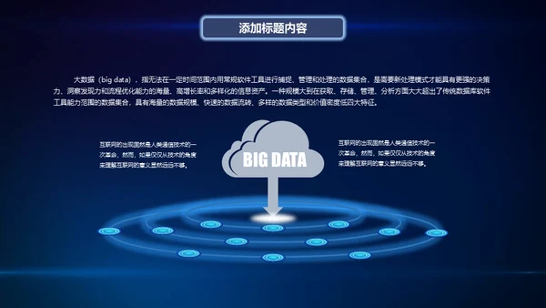 创新突破引领占领制高点通用PPT模板