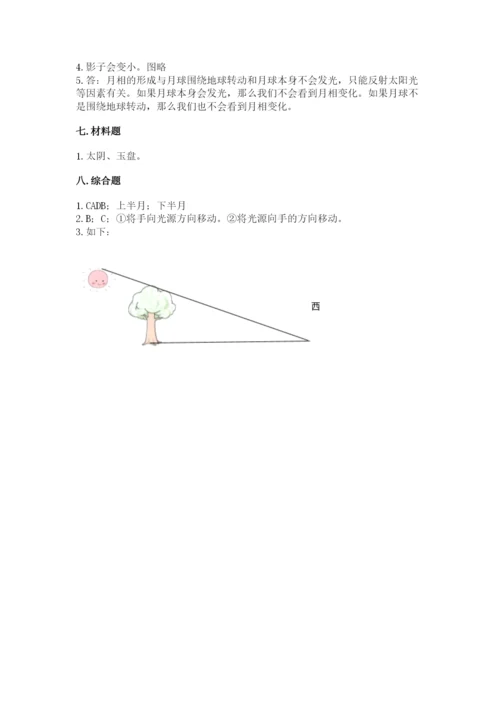 教科版三年级下册科学第3单元《太阳、地球和月球》测试卷ab卷.docx