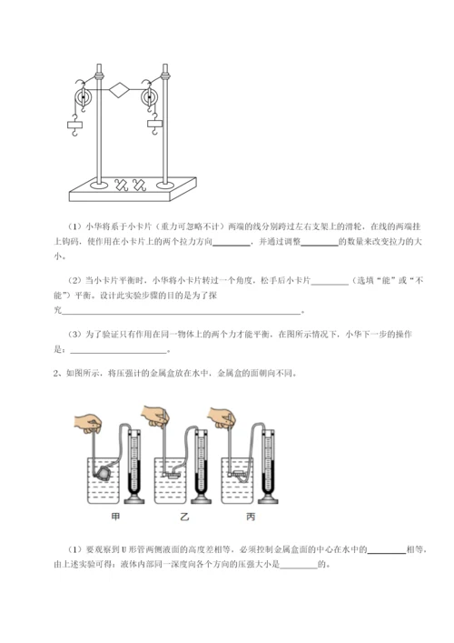 滚动提升练习内蒙古翁牛特旗乌丹第一中学物理八年级下册期末考试综合练习试题（含详细解析）.docx