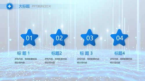 医院医疗科技信息化建设工作总结报告PPT