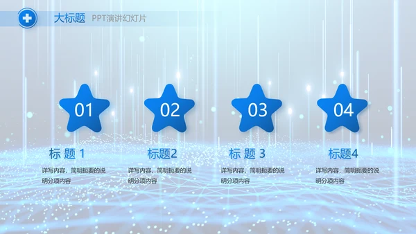 医院医疗科技信息化建设工作总结报告PPT