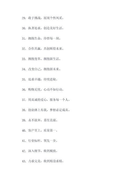 14字口号标语