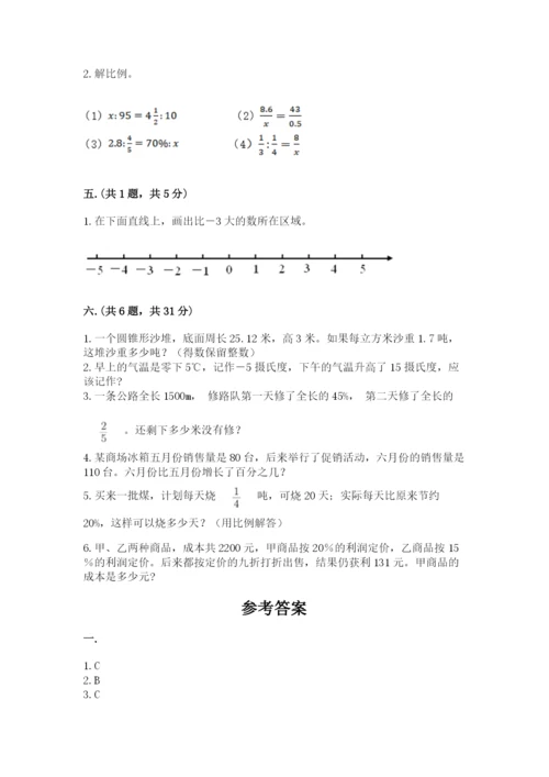 小学六年级数学摸底考试题含完整答案（各地真题）.docx
