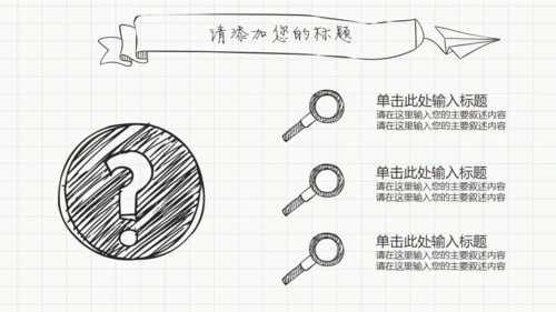 手绘学生简约毕业论文答辩通用PPT模板