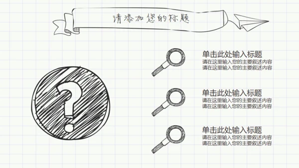 手绘学生简约毕业论文答辩通用PPT模板