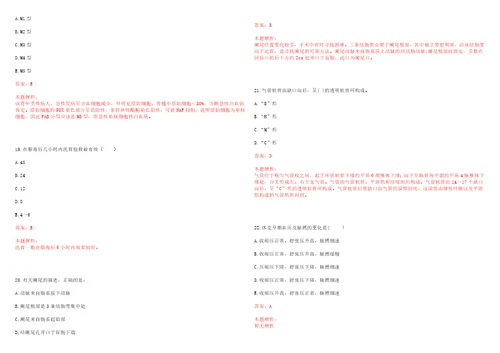 2022年03月上海市静安区北站街道社区卫生服务中心公开招聘考试题库历年考点摘选答案详解