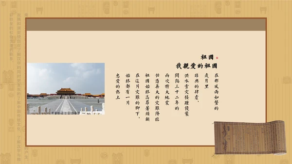中国风古诗词诗歌朗诵通用PPT模板