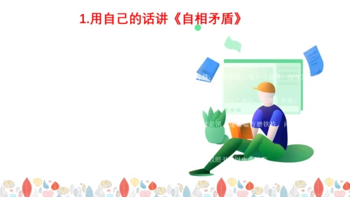 统编版五年级语文下册第六单元  大单元教学  课件