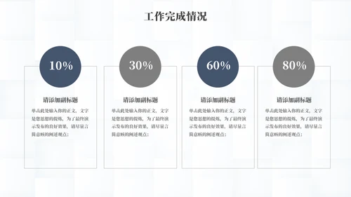简约风年终总结灰蓝色通用PPT模板