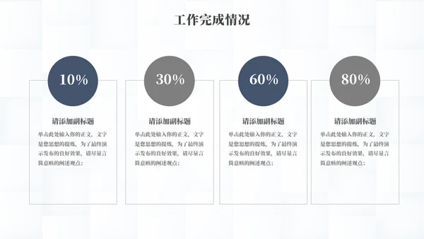 简约风年终总结灰蓝色通用PPT模板