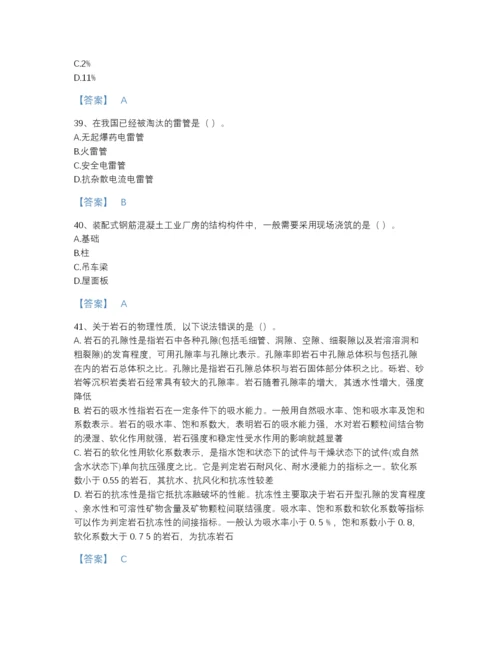 2022年四川省二级建造师之二建矿业工程实务提升试题库加答案下载.docx