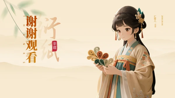 黄色国风非遗衍纸艺术的魅力PPT模板