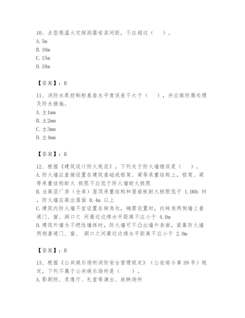 注册消防工程师之消防技术综合能力题库及答案【精品】.docx