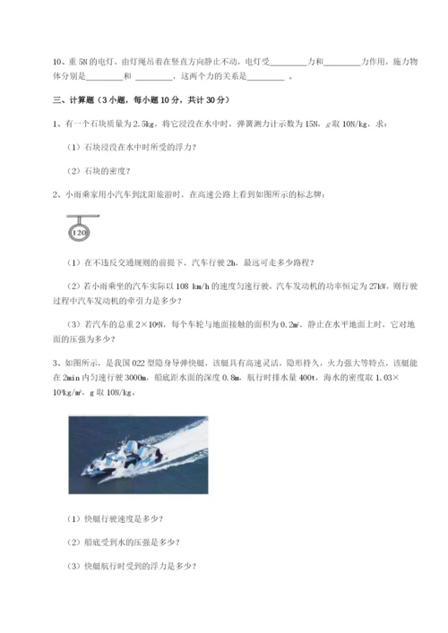强化训练云南昆明实验中学物理八年级下册期末考试单元测评试卷（详解版）.docx