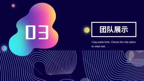 渐变企业培训团队管理通用PPT模板