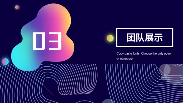 渐变企业培训团队管理通用PPT模板
