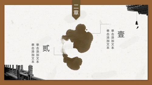 中国风古典优雅建筑通用PPT模板