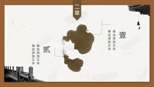 中国风古典优雅建筑通用PPT模板