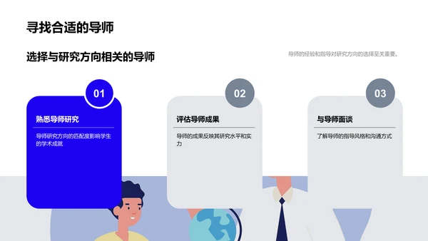 交叉学科研究探讨PPT模板