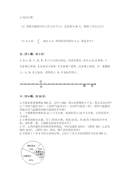 浙江省【小升初】2023年小升初数学试卷（精选题）.docx