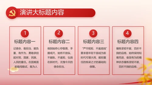 纪检监察党风廉政教育工作汇报ppt