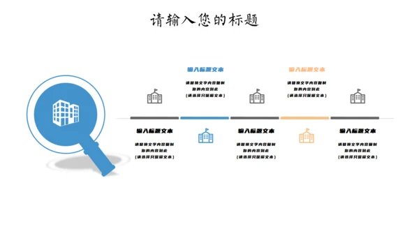 卡通多媒体课件儿童通用PPT课件