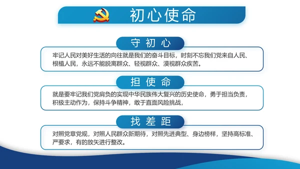 蓝色简约党建党支部年终工作总结学习教育PPT