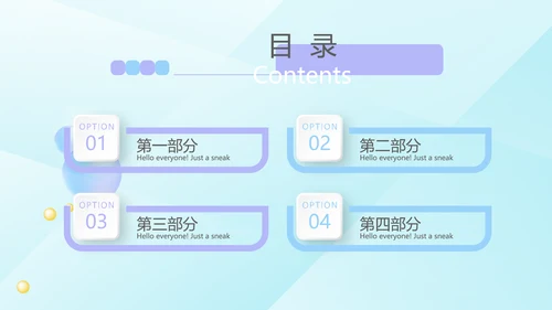 洗衣机营销动态PPT