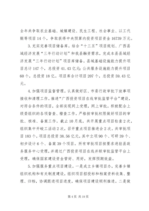 科技局XX年工作总结和XX年工作计划 (2).docx