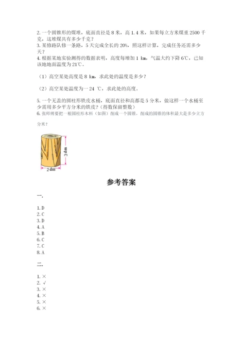 北京版数学小升初模拟试卷及参考答案【夺分金卷】.docx