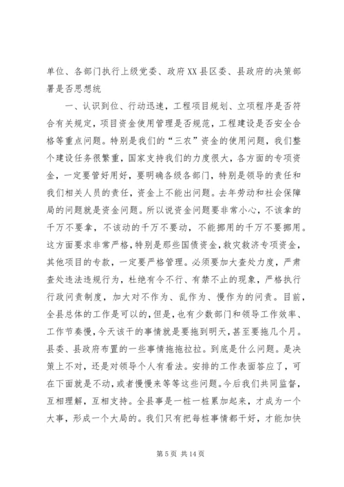 努力开创我县反腐倡廉建设工作新局面.docx