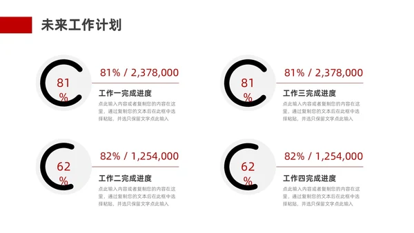 红色黑色简约风大气书法年中工作总结PPT模板年中总结