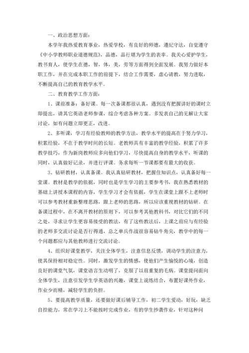初中思想政治教学反思（三篇）.docx