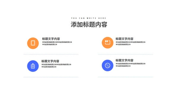 热门主机游戏发布通用PPT模板