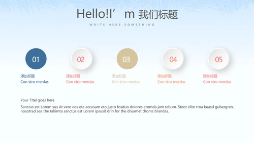 创意智慧社区方案动态PPT
