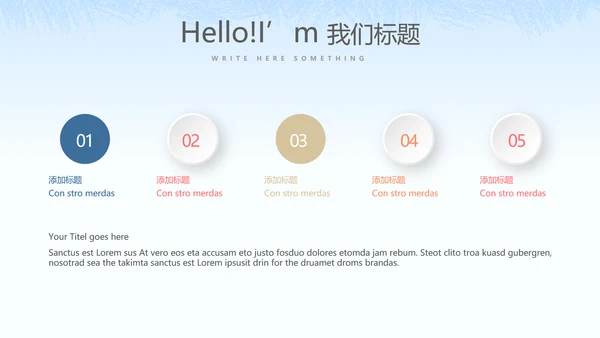 创意智慧社区方案动态PPT