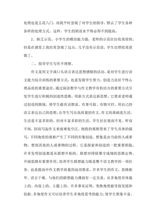 语文教学心得体会七篇.docx