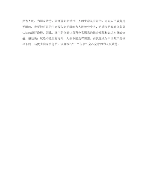 精编农行面试自我介绍参考精选范文.docx