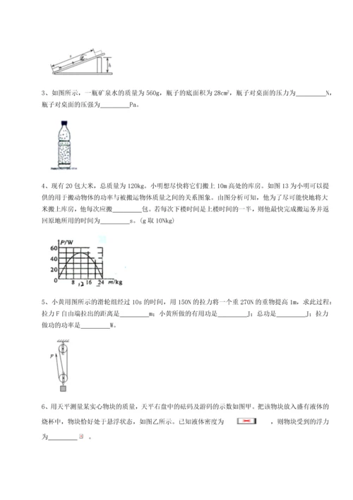 第二次月考滚动检测卷-重庆市北山中学物理八年级下册期末考试章节练习试题.docx