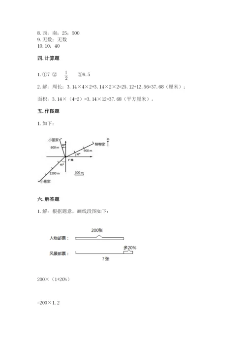 2022六年级上册数学期末考试试卷附参考答案（模拟题）.docx