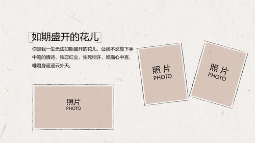 致青春毕业季大学毕业纪念册相册动态PPT