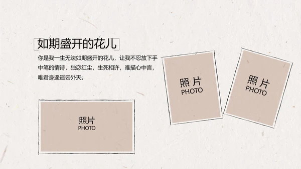 致青春毕业季大学毕业纪念册相册动态PPT