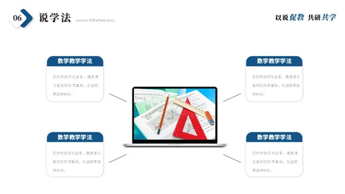 简约商务微粒体教师说课教学课件教师公开课ppt模板