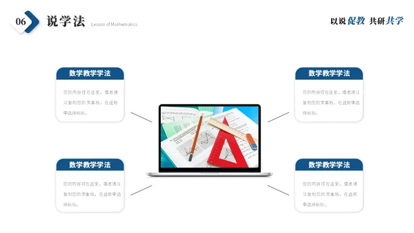 简约商务微粒体教师说课教学课件教师公开课ppt模板
